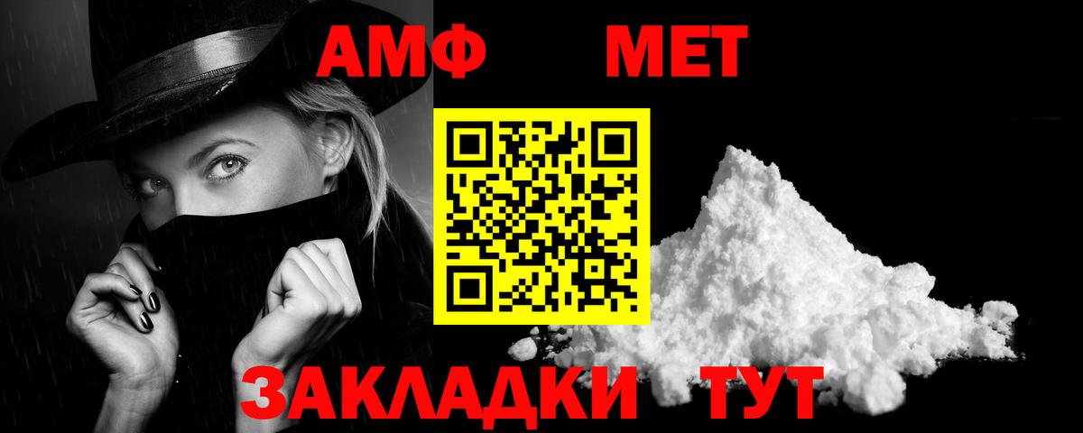 Amphetamine 97% Чебоксары