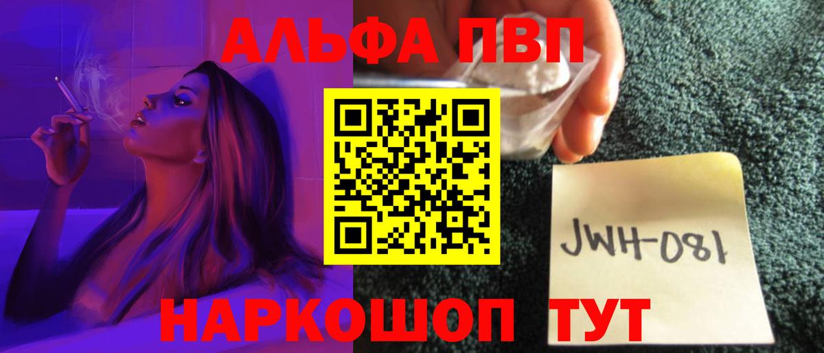 А ПВП крисы CK  A-PVP СК  Чебоксары  купить наркоту  Вход с VPN 
