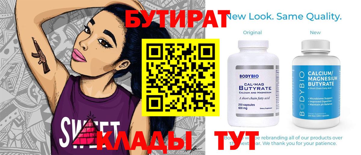 БУТИРАТ оксана Чебоксары