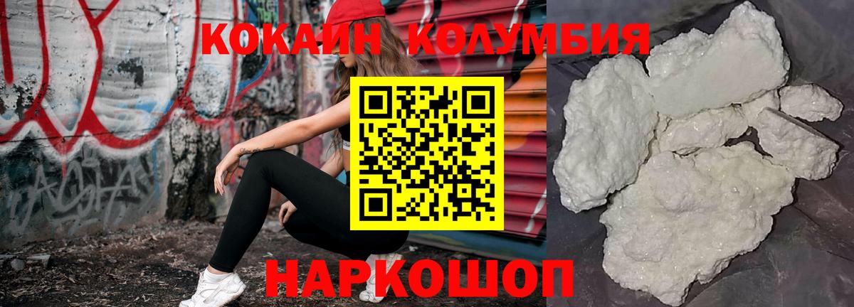 Кокаин Колумбийский  Вход с VPN  COCAIN Боливия  Чебоксары 