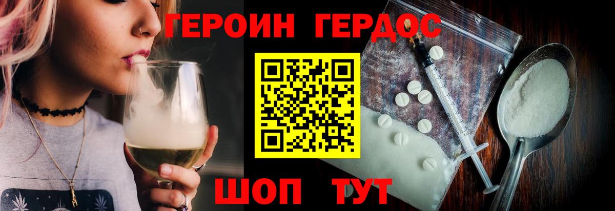 Чебоксары  Героин хмурый  ГЕРОИН  Вход с VPN 