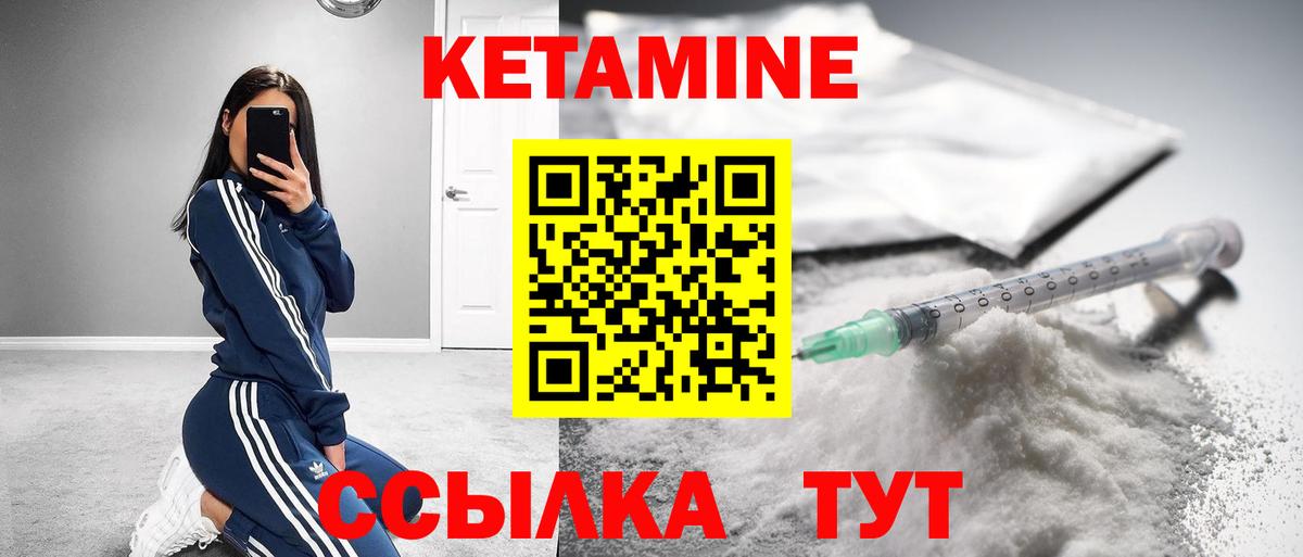 Кетамин ketamine  Вход с VPN  мега сайт  Чебоксары 