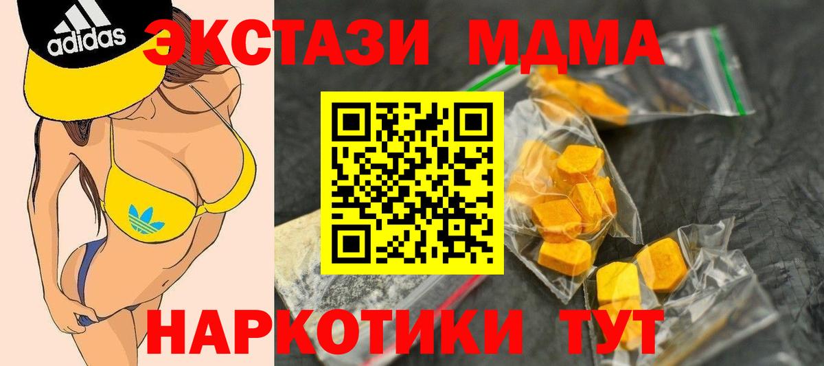Чебоксары  МДМА VHQ  Вход с VPN  МДМА кристаллы 