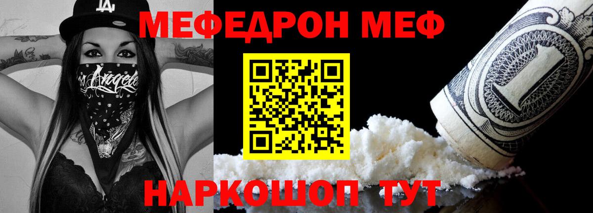Мефедрон мука  Вход с VPN  где продают   Чебоксары  МЕФ VHQ  МЕФ 