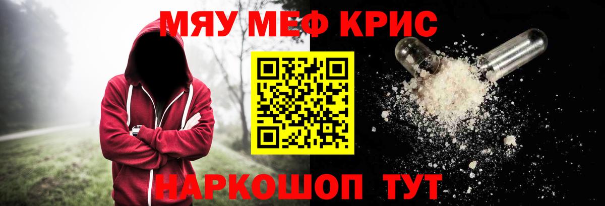 Мефедрон  Чебоксары