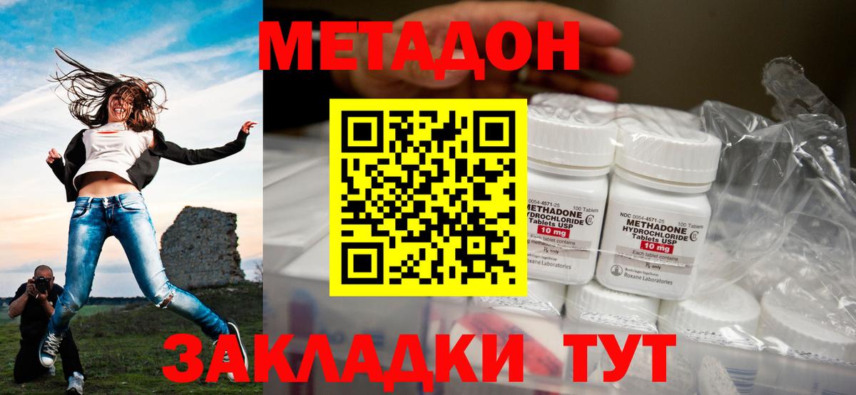 ОМГ ОМГ зеркало  Вход с VPN  Чебоксары  Метадон VHQ 