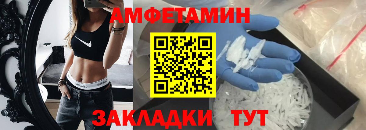 МЕТАМФЕТАМИН витя  Вход с VPN  Чебоксары 