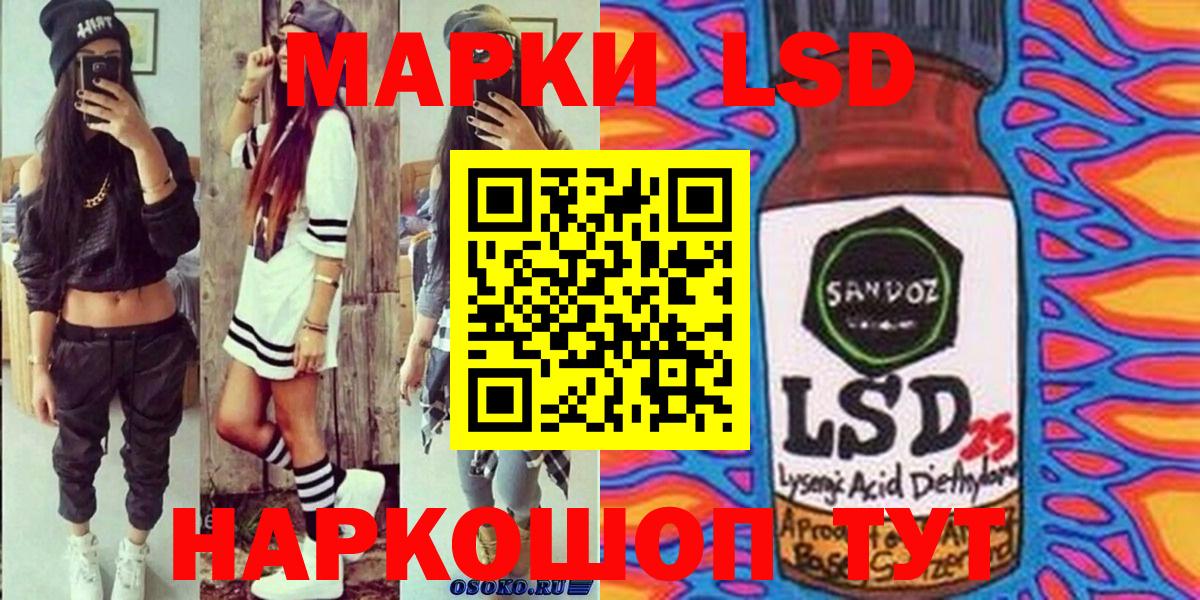 Чебоксары  Марки 25I-NBOMe  Вход с VPN  Наркотические марки 1500мкг 