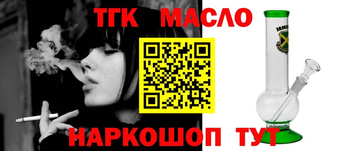 Чебоксары  ТГК гашишное масло  магазин    Вход с VPN 